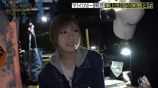 총 수수께끼 가득한 차에 사는 미녀! "주소가 없다"는 생각으로 도쿄에서 자유롭게 살고있는 미인개의 튜브 시청하기